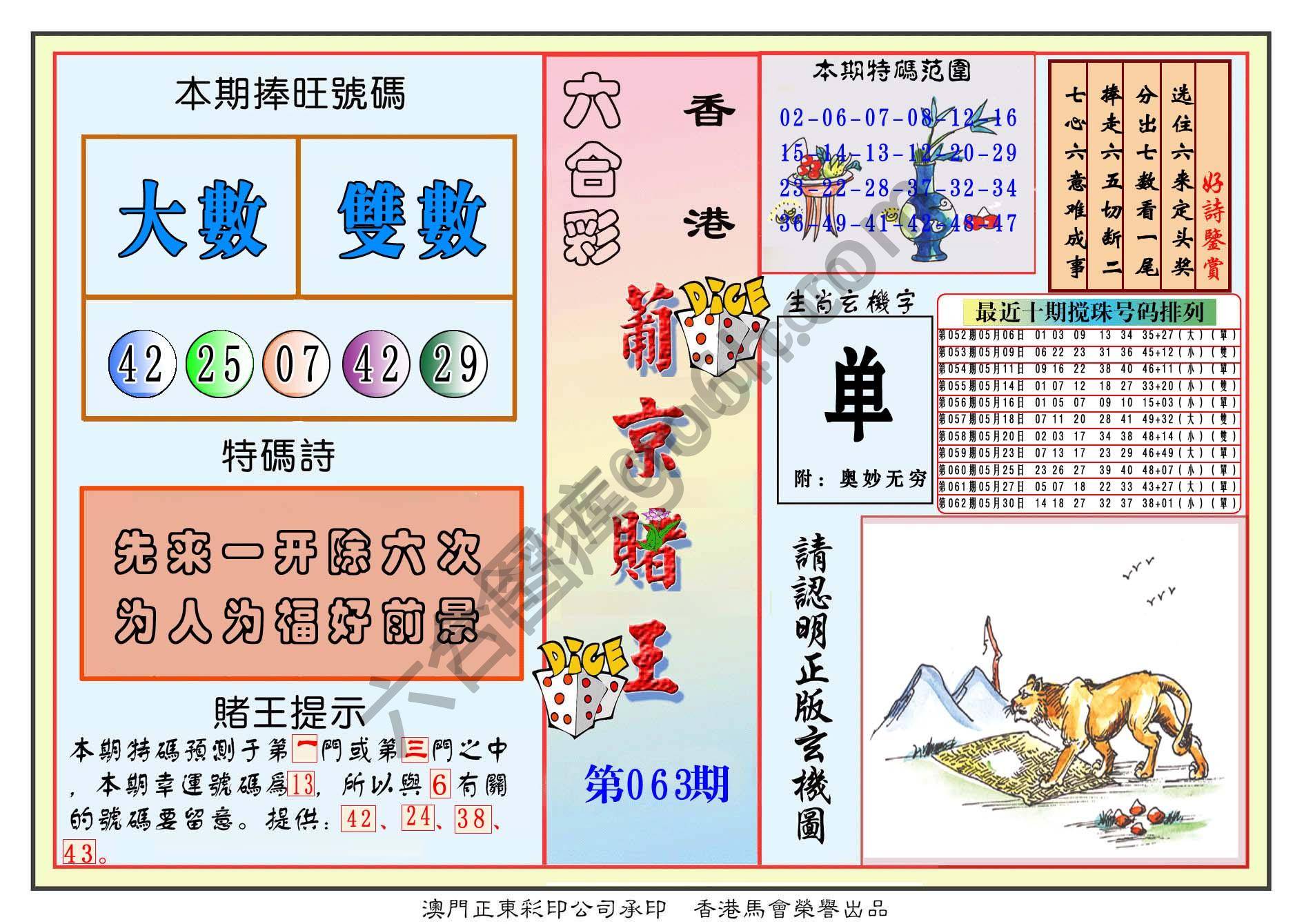 葡京赌王