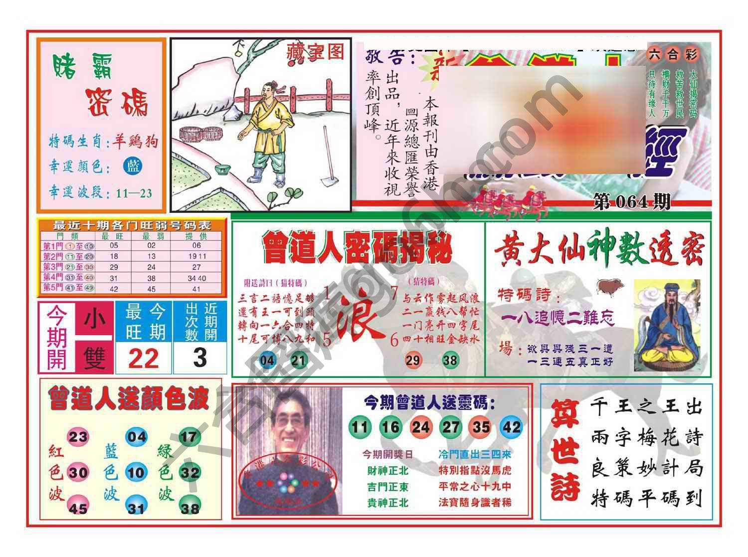 赢钱一经