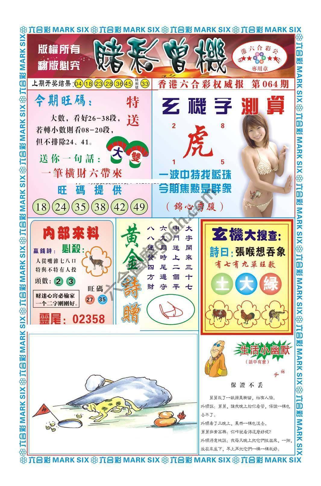 赌彩曾机