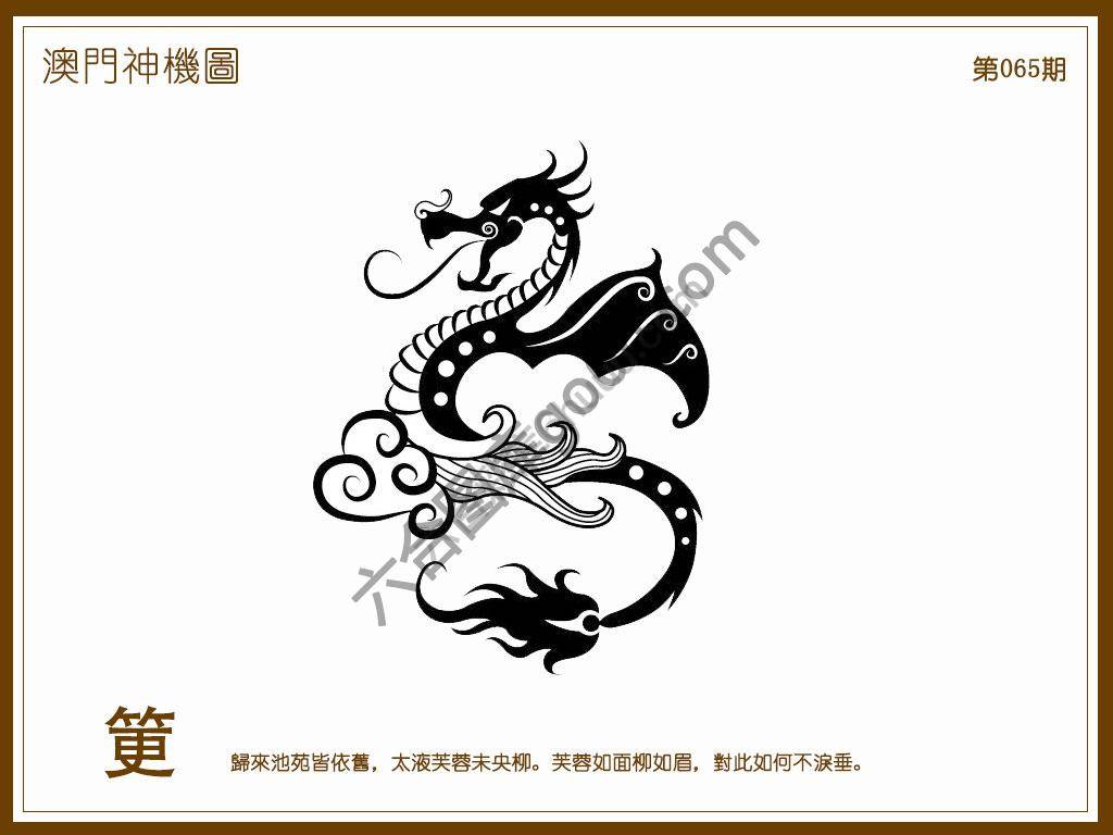 澳门神机图