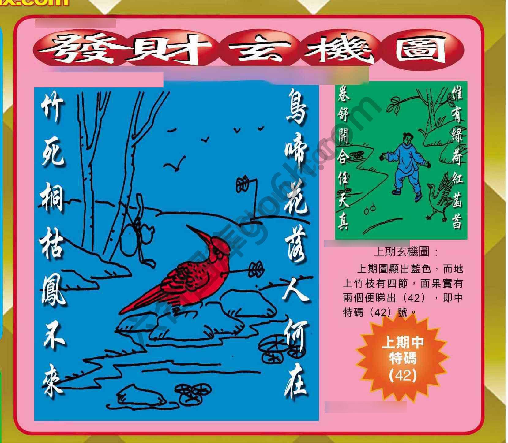 发财玄机图