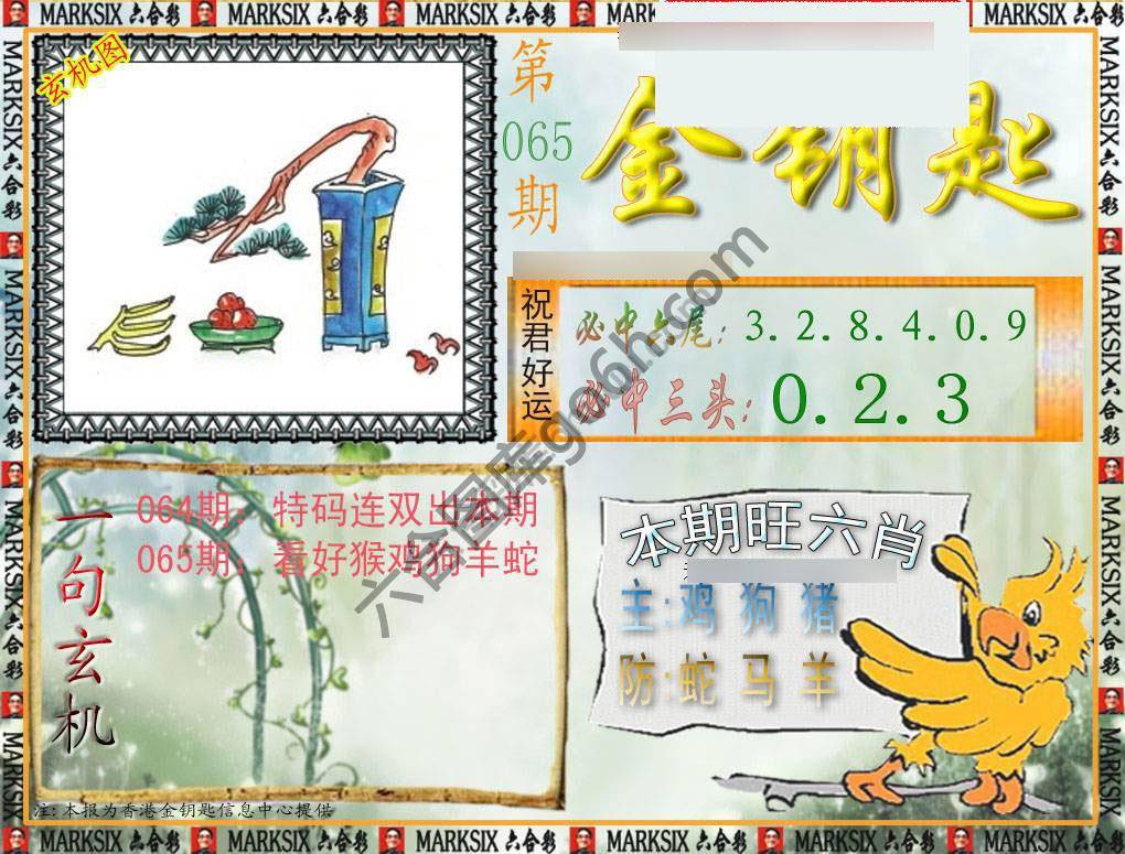 金钥匙