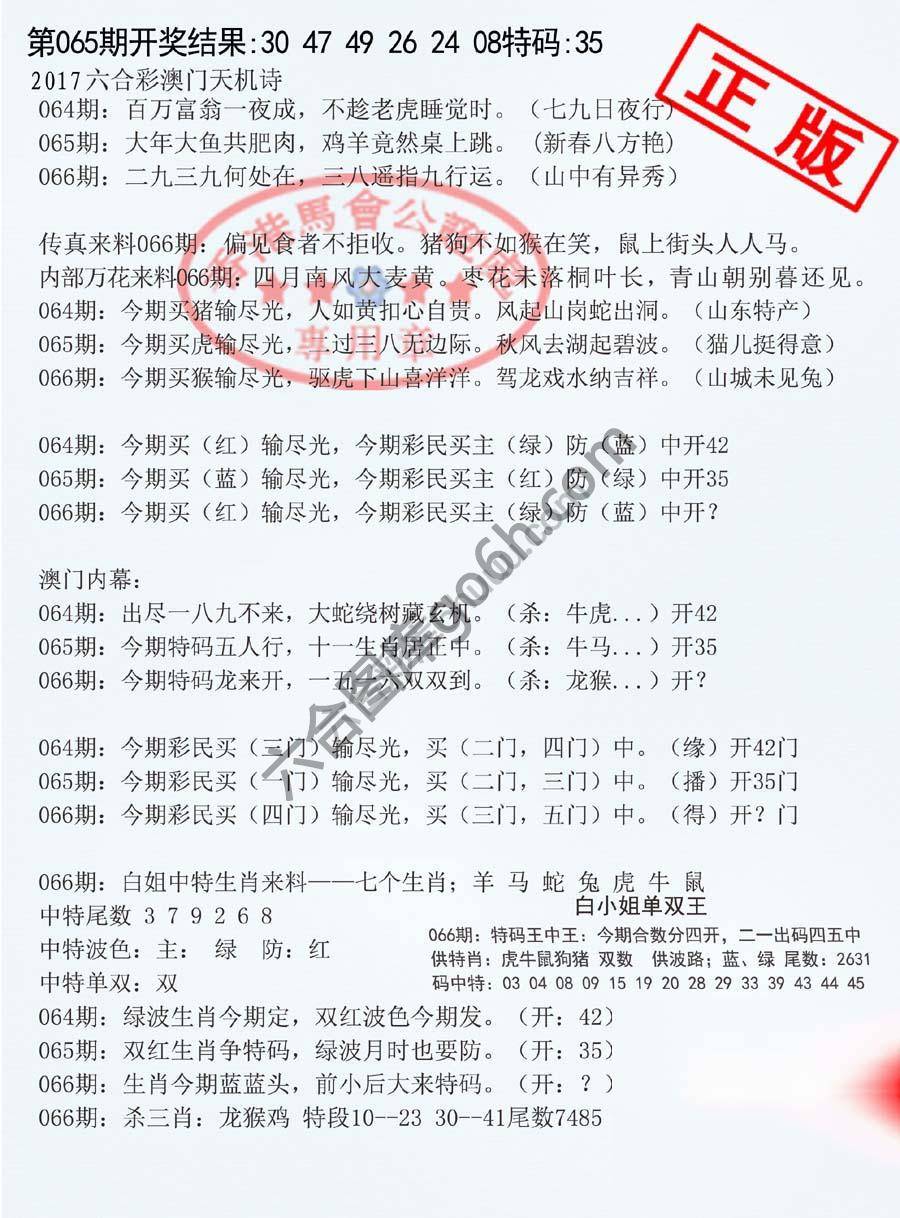 深圳特区报