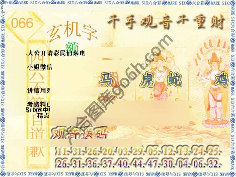 千手观音