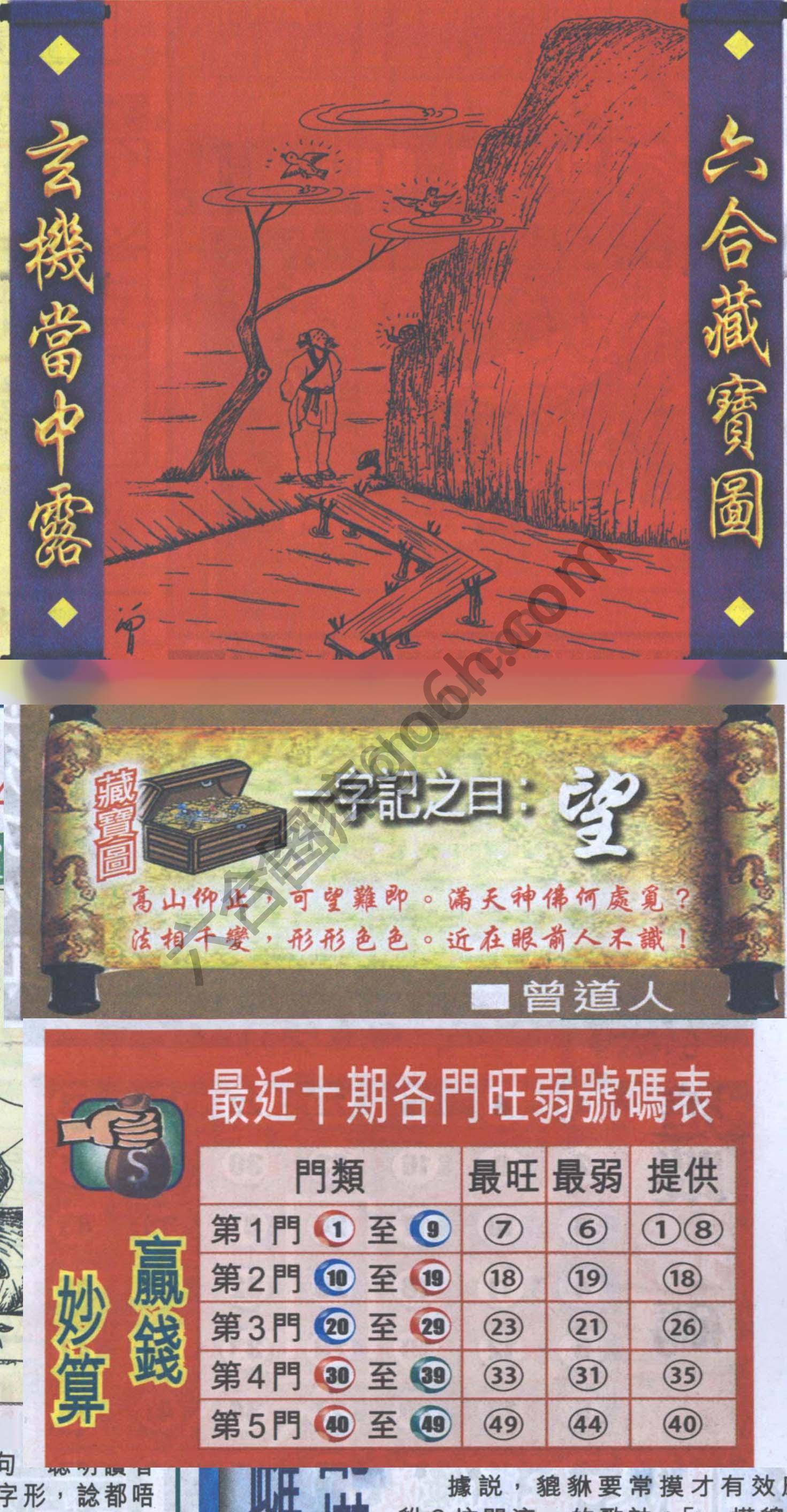 高清跑狗图
