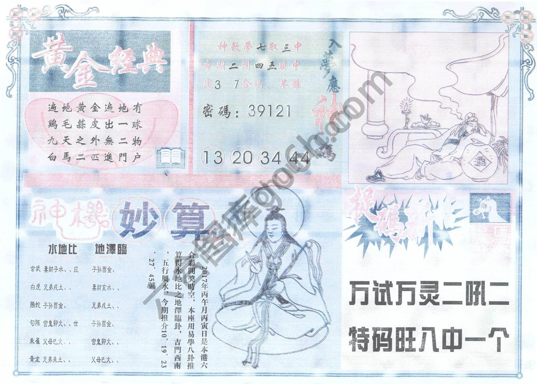 老版曾女士