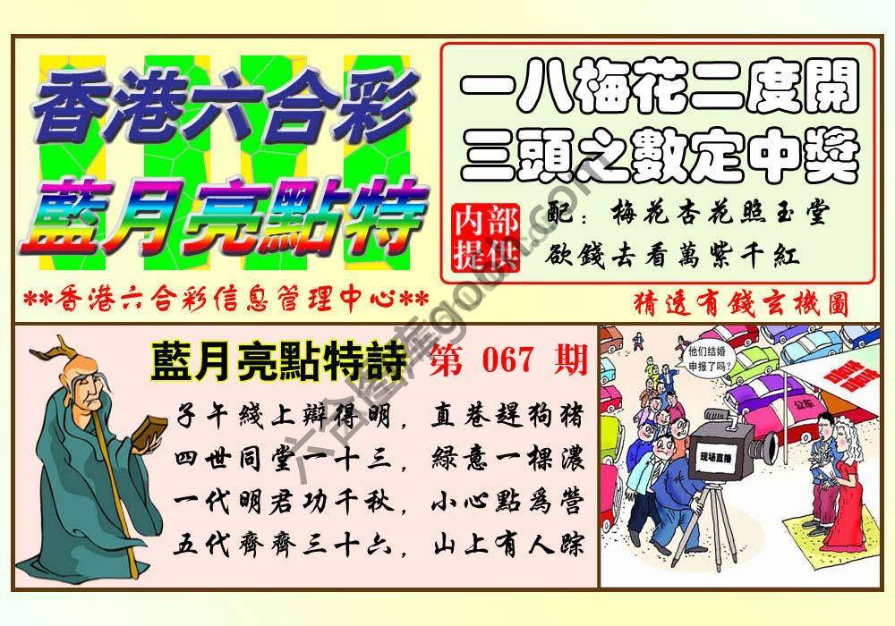 蓝月亮点特
