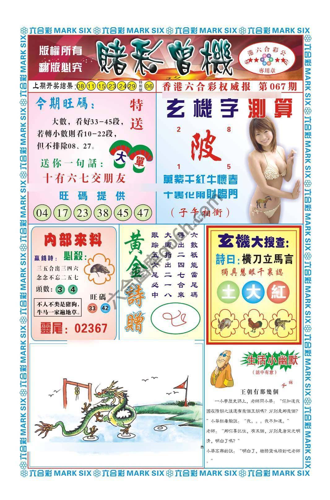 赌彩曾机