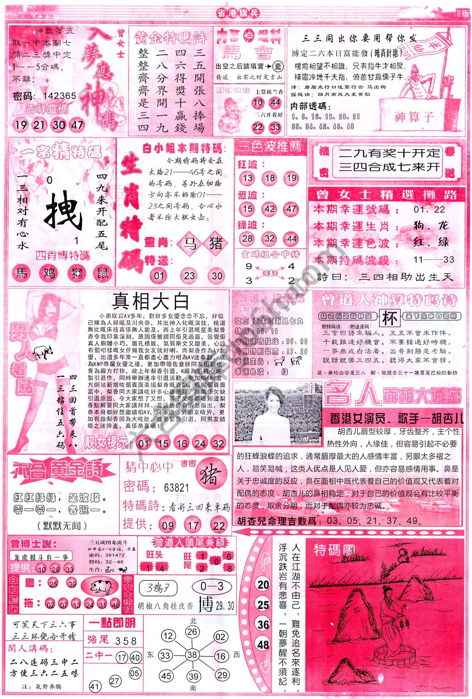 省港旗兵