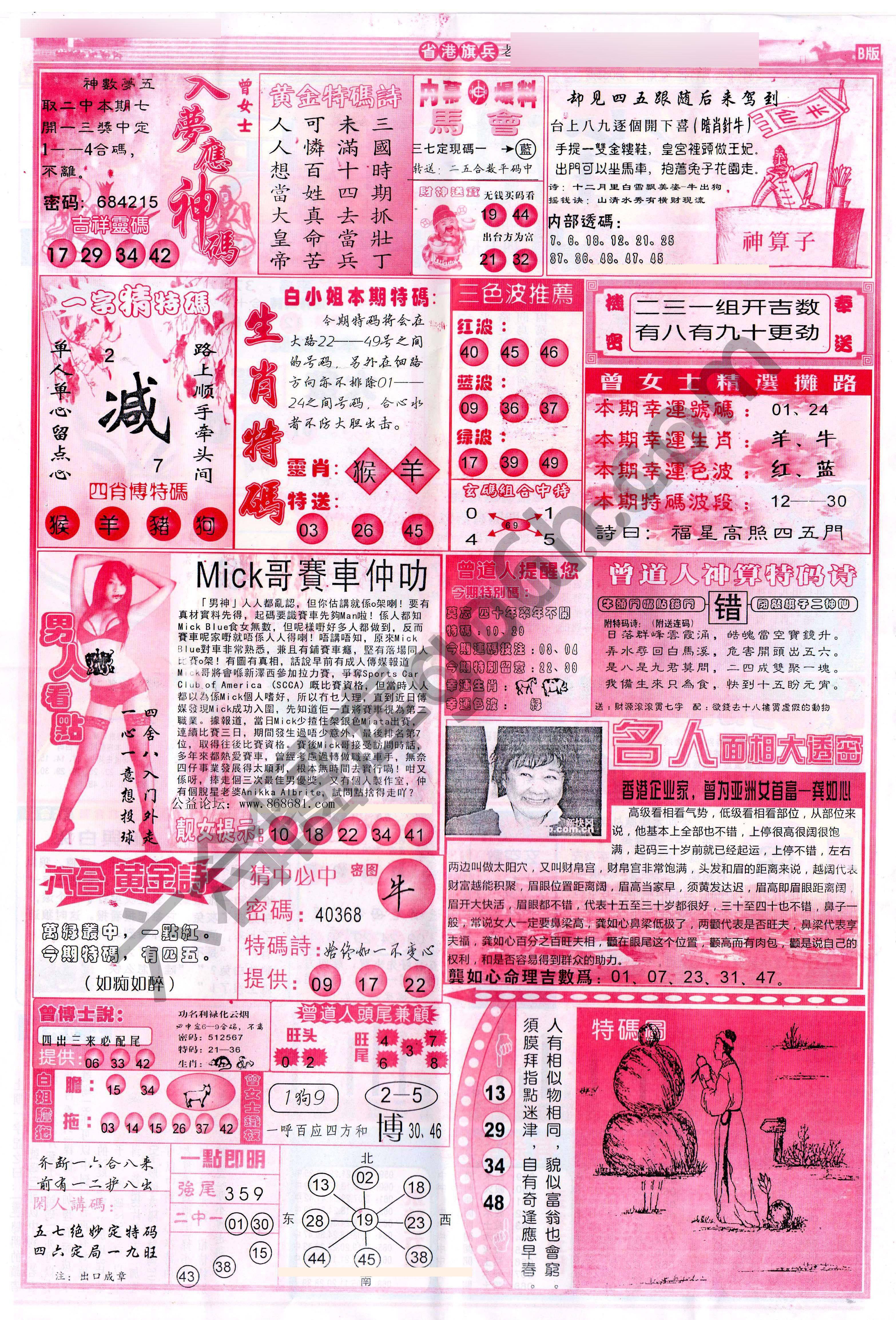 省港旗兵