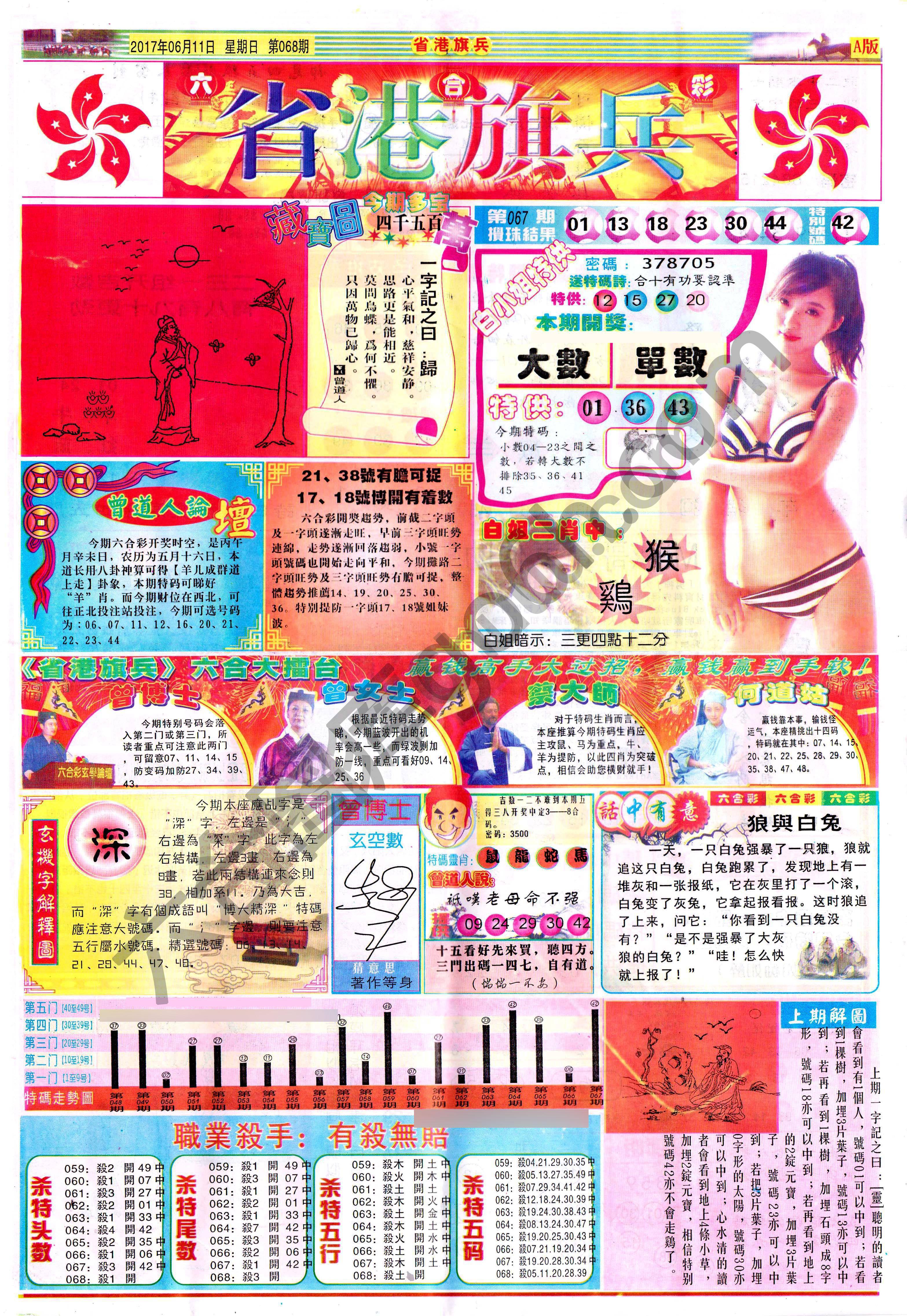 省港旗兵