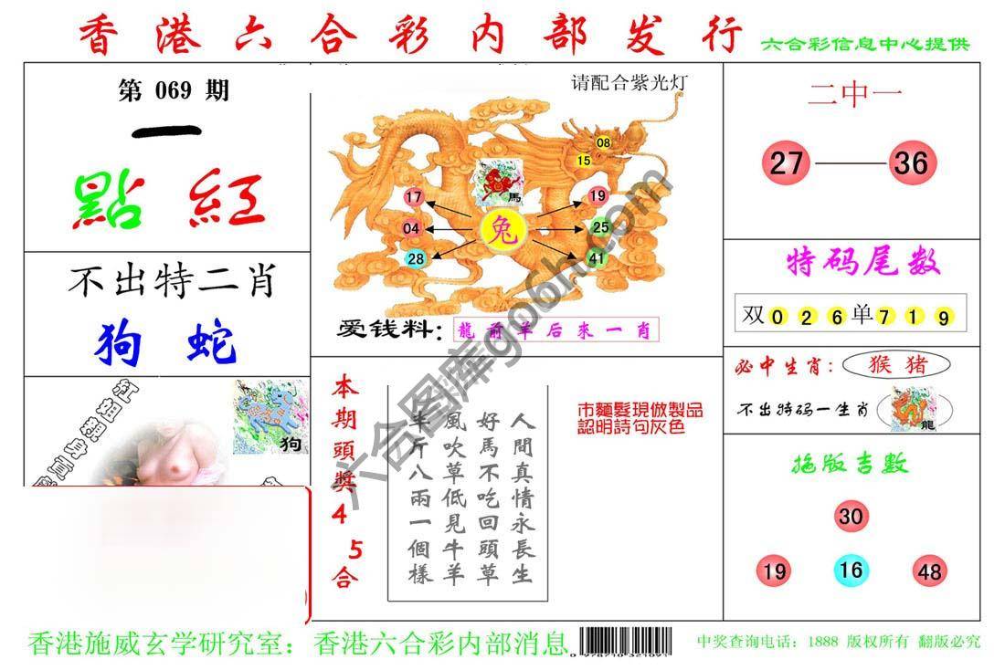 一点红
