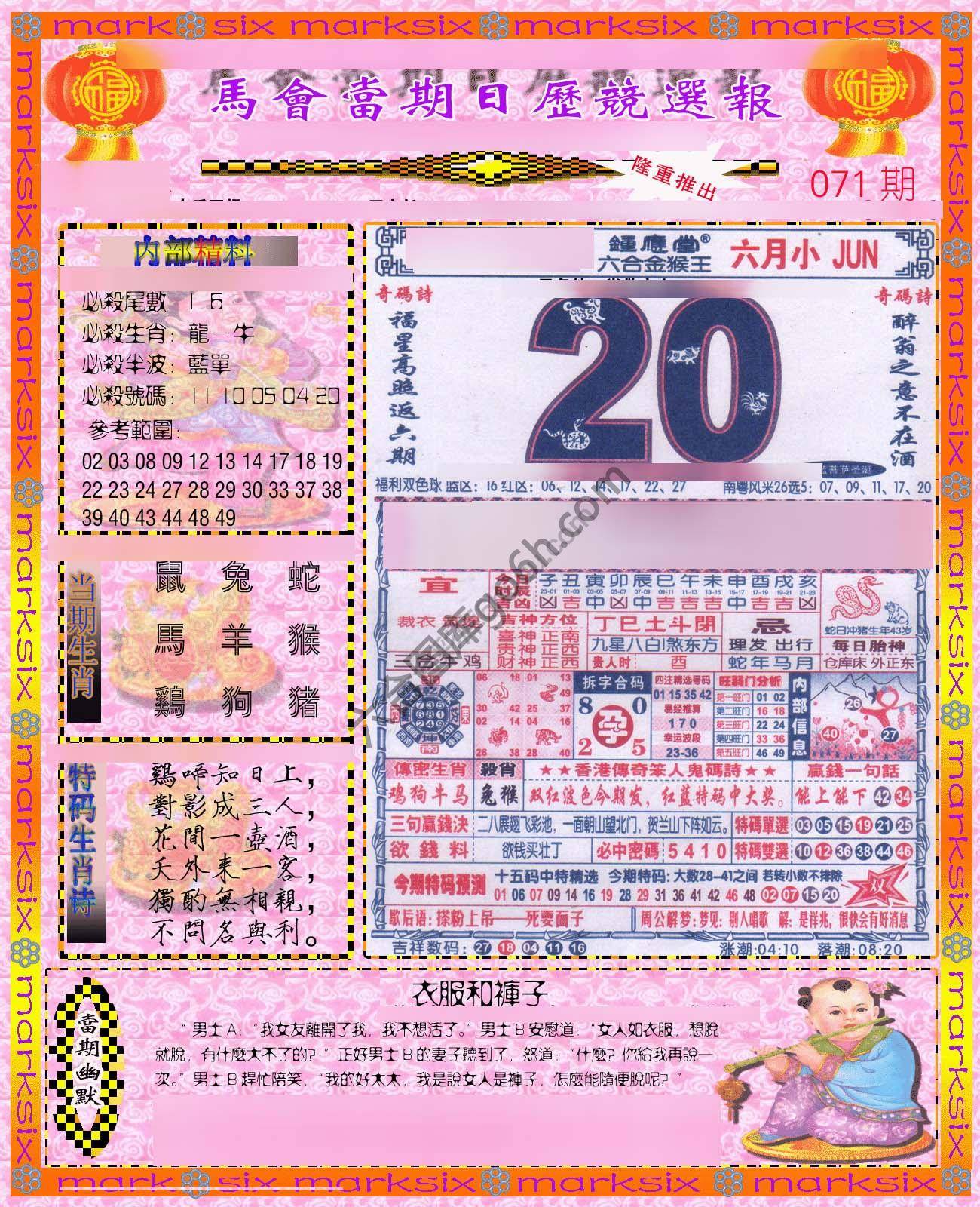 日历精选报