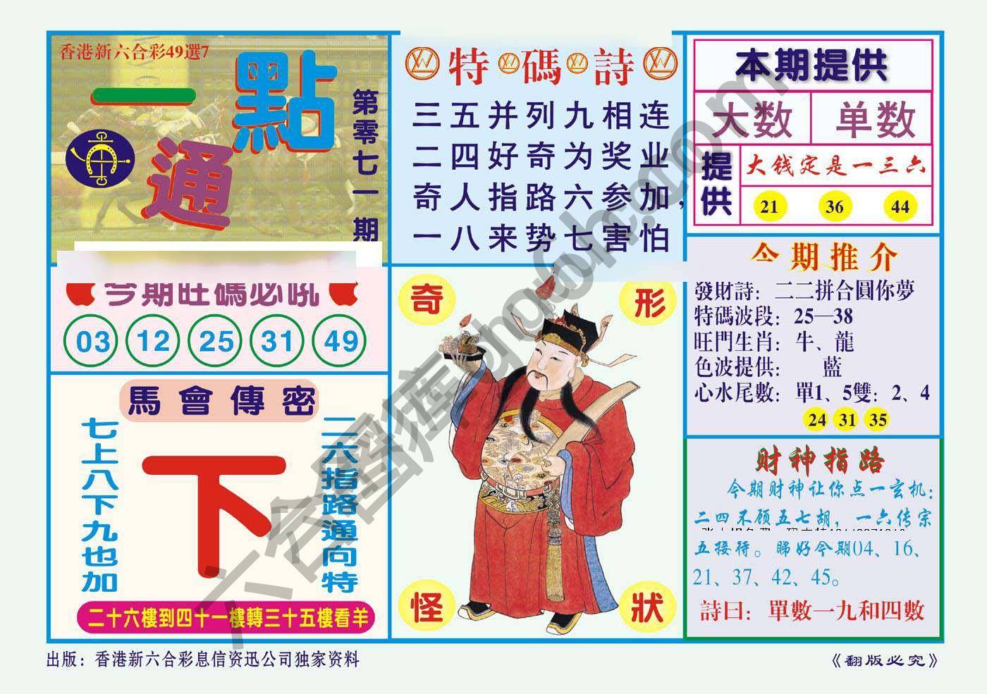 一点通