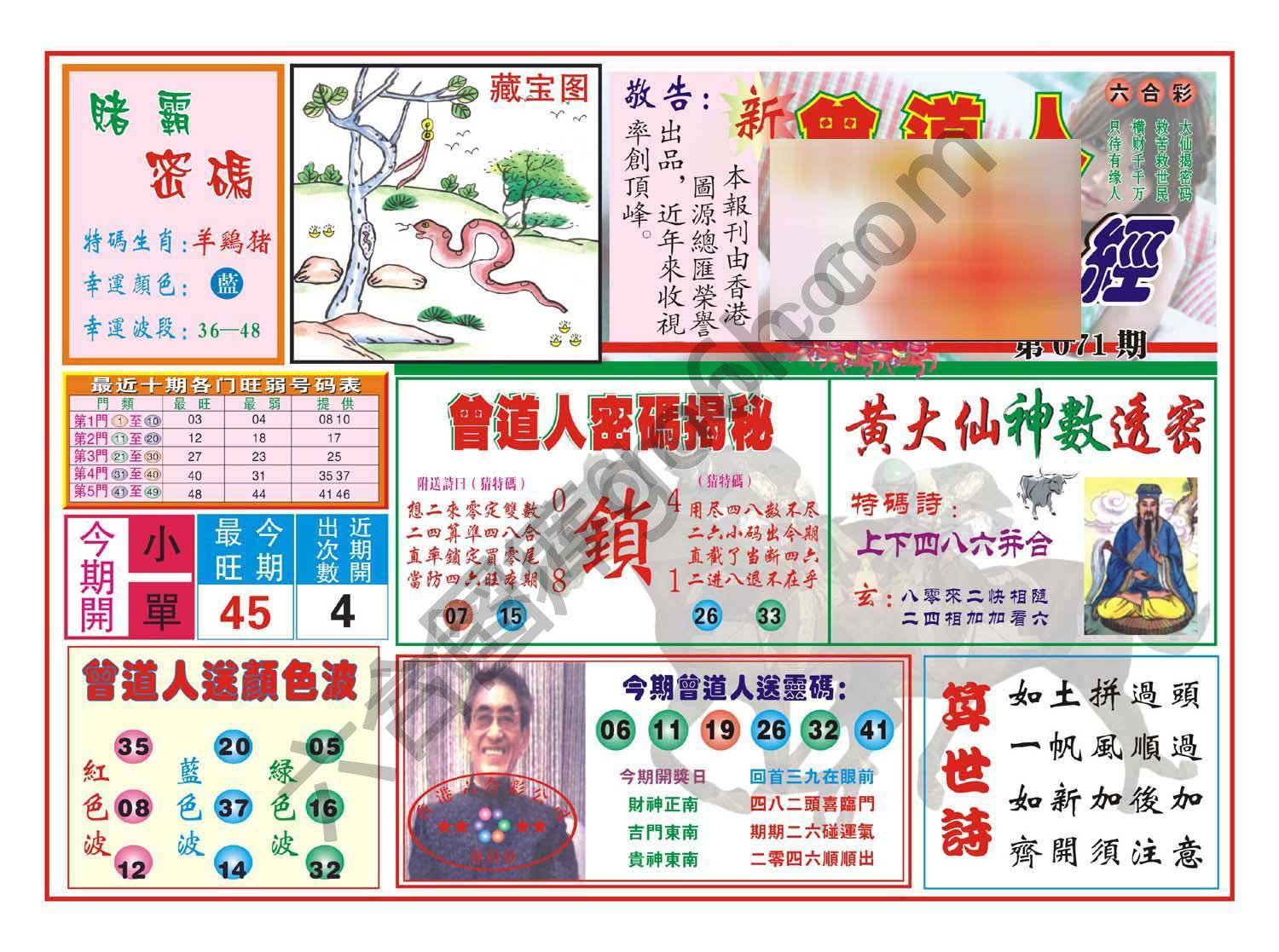 赢钱一经