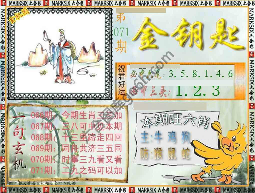 金钥匙