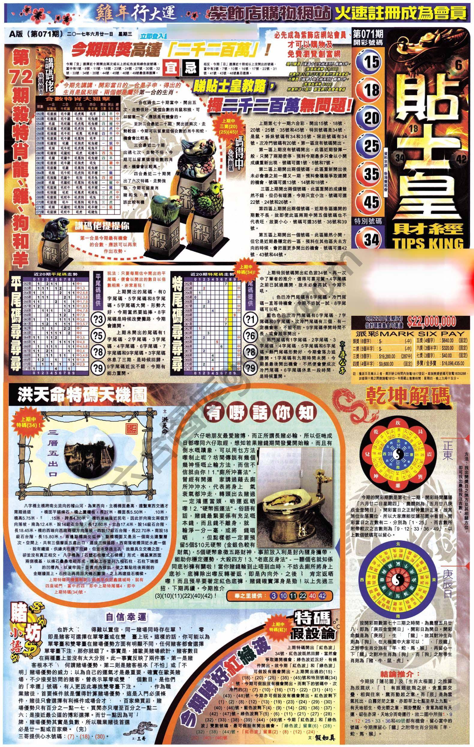大版贴士皇