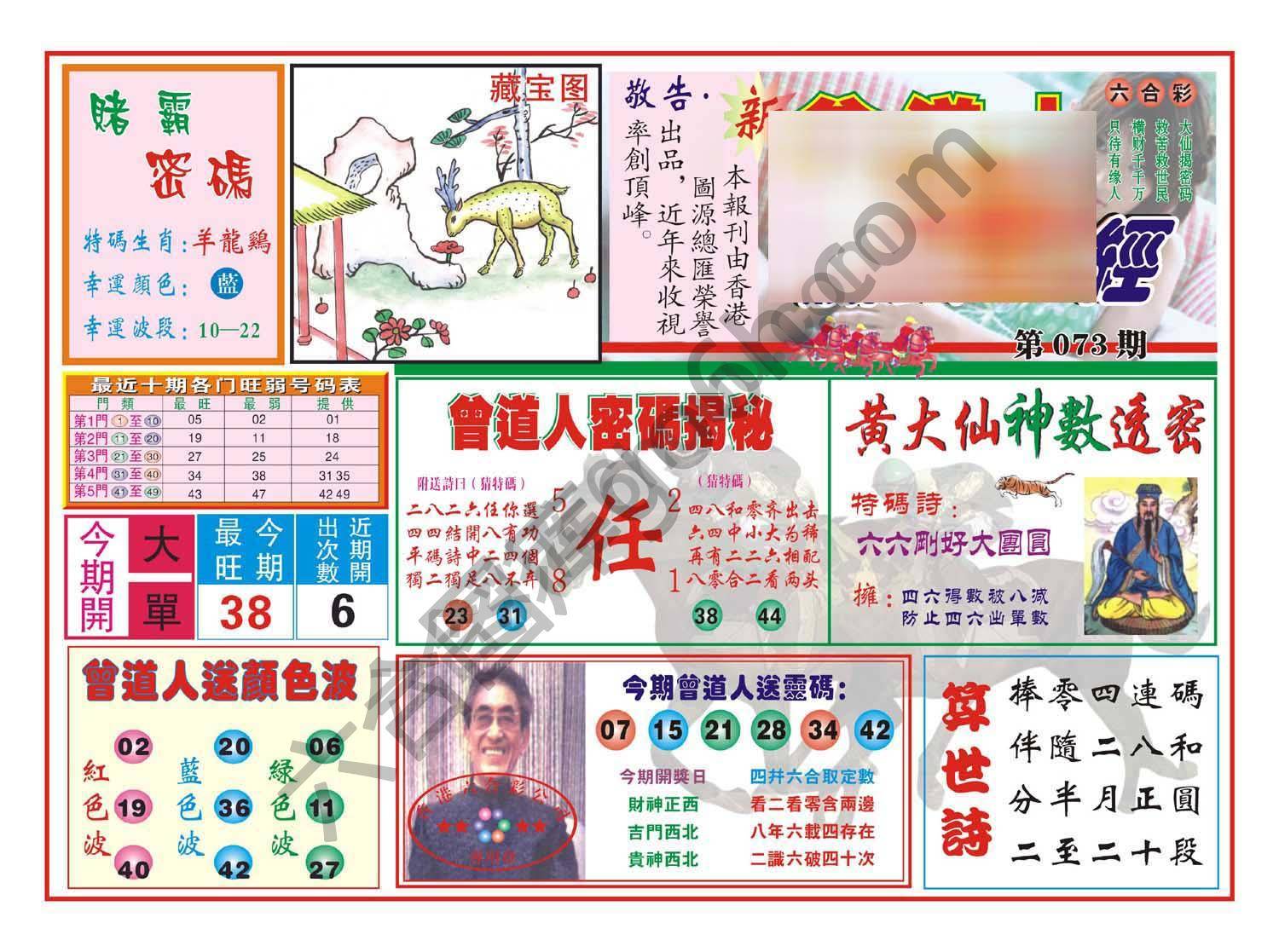 赢钱一经