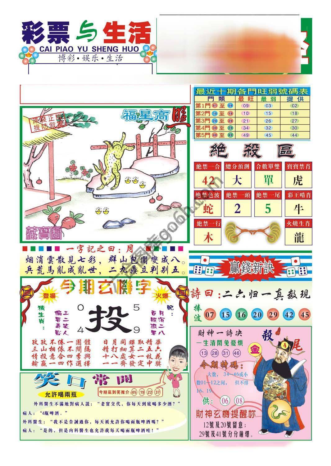 合众赌经