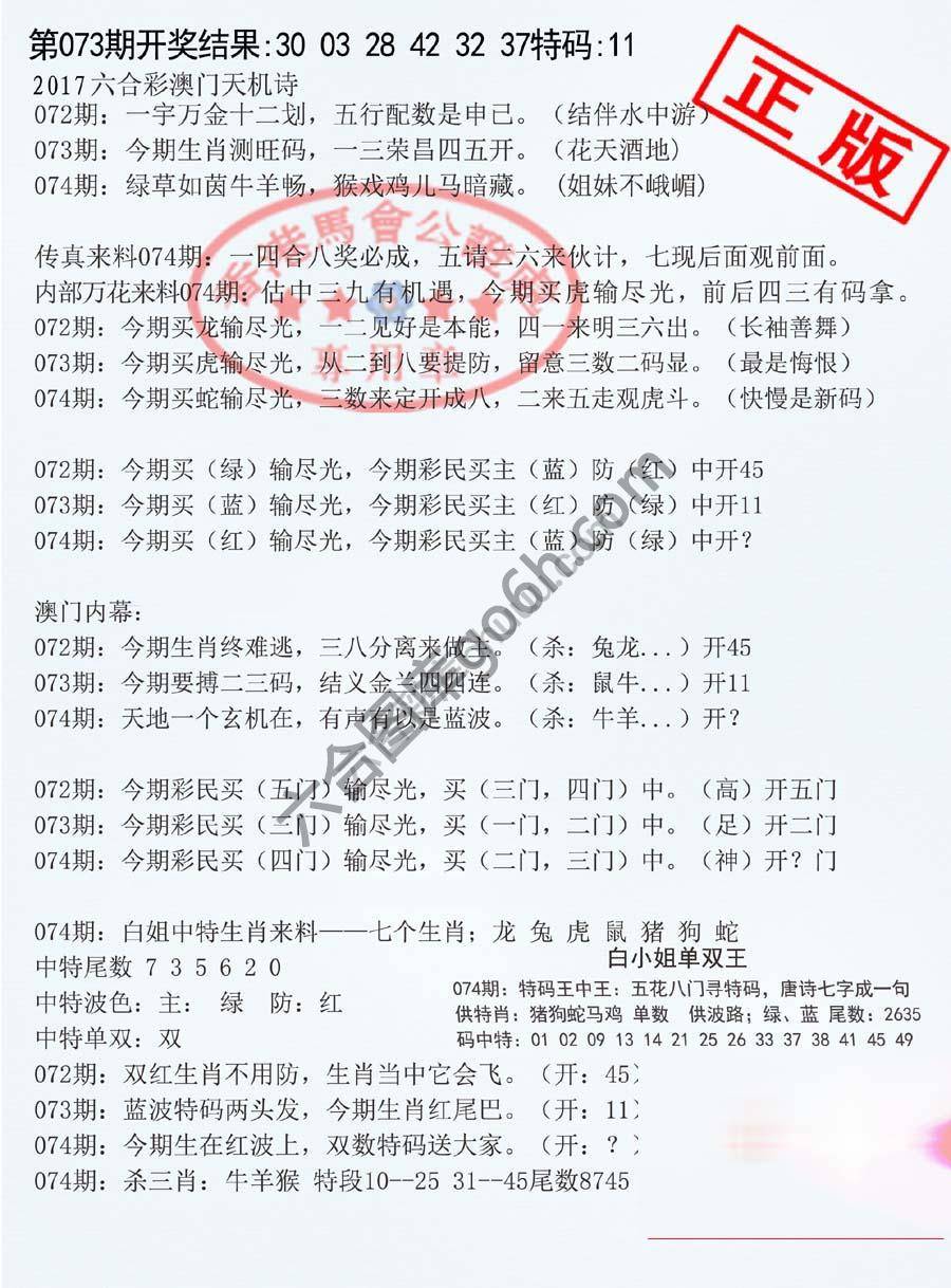 深圳特区报