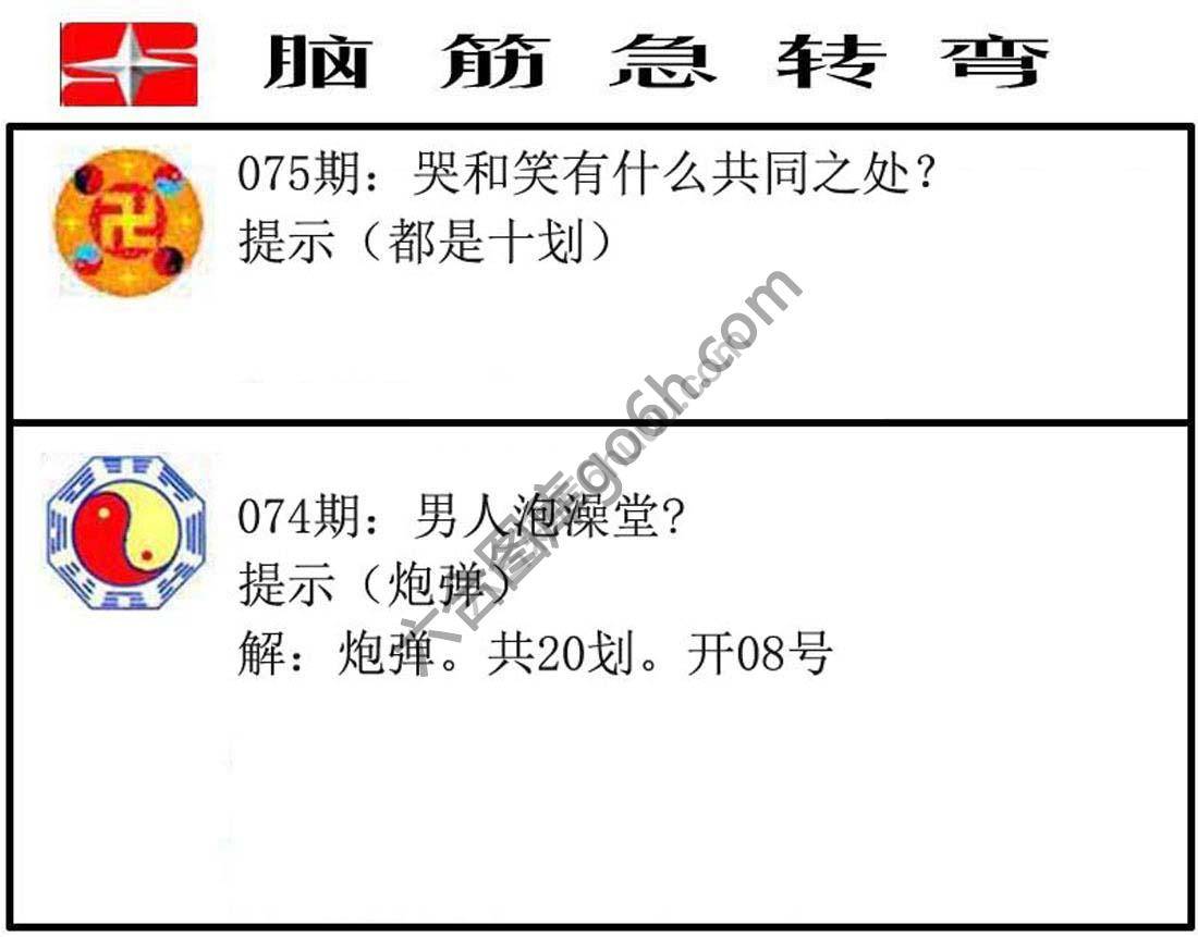脑筋急转弯