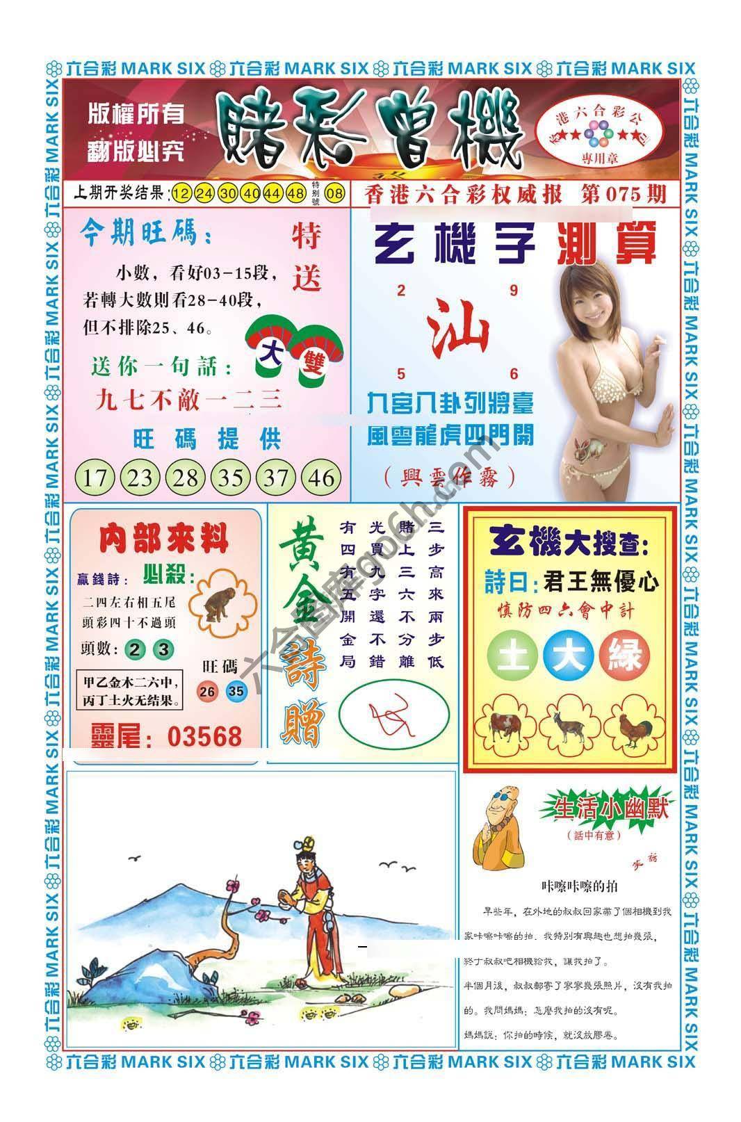赌彩曾机