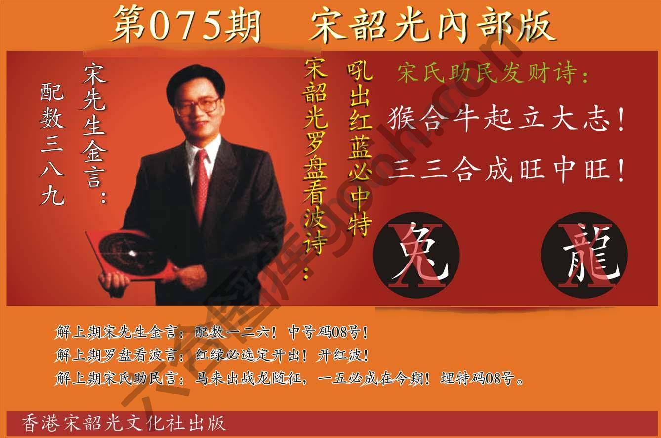 宋韶光内部版