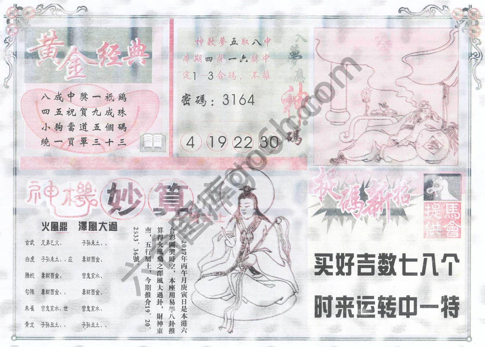 老版曾女士