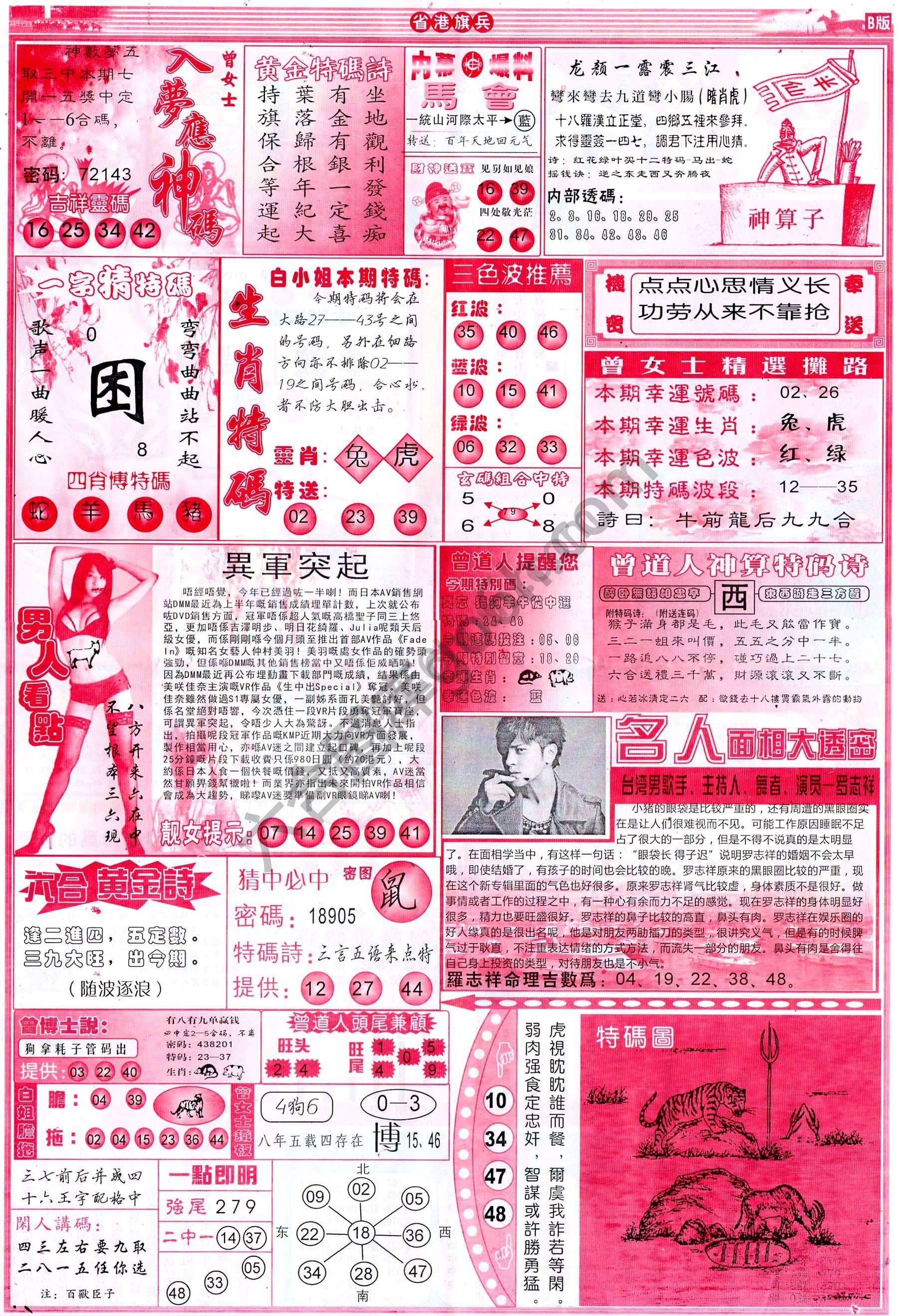 省港旗兵