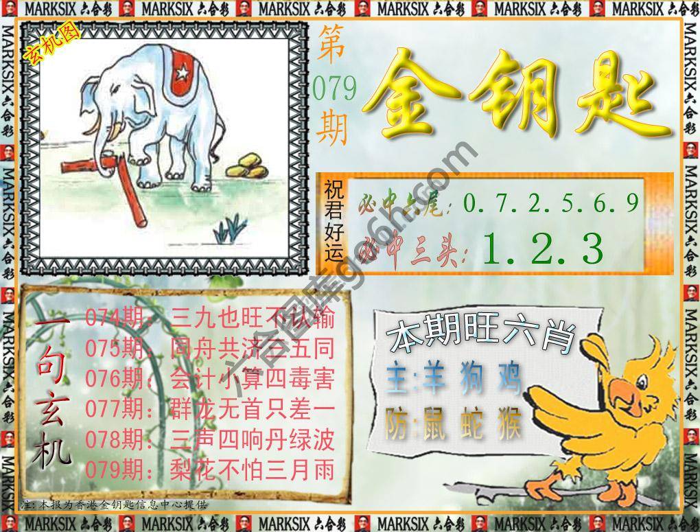 金钥匙