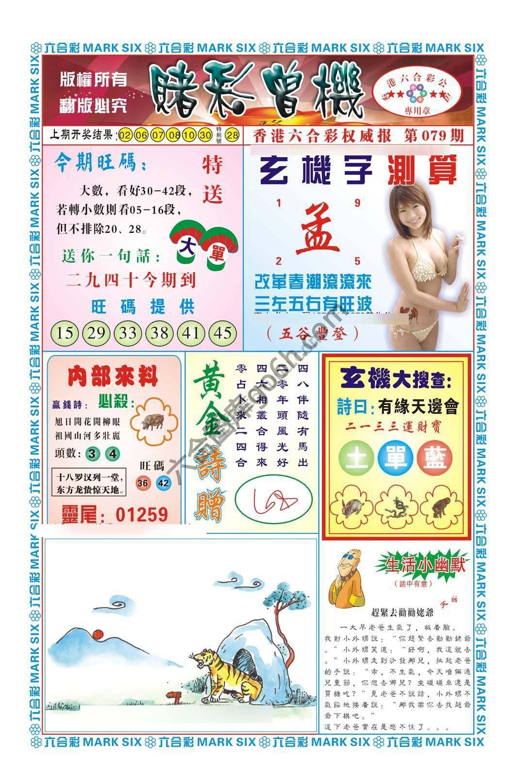 赌彩曾机