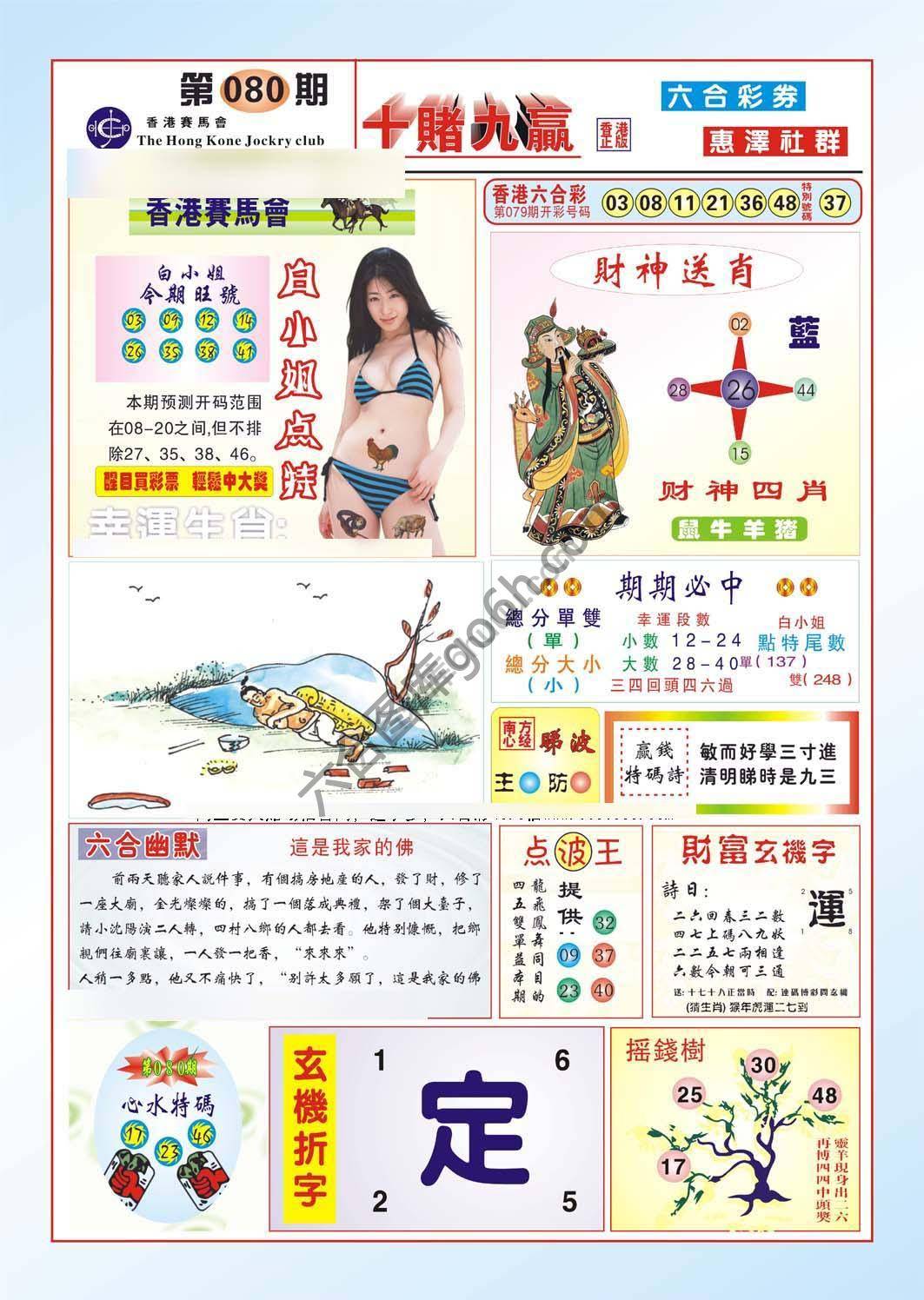 十赌九赢
