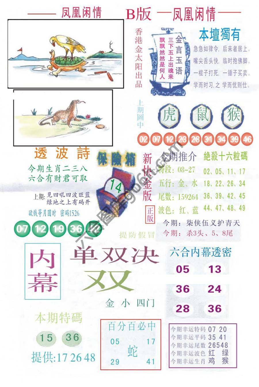 凤凰闲情