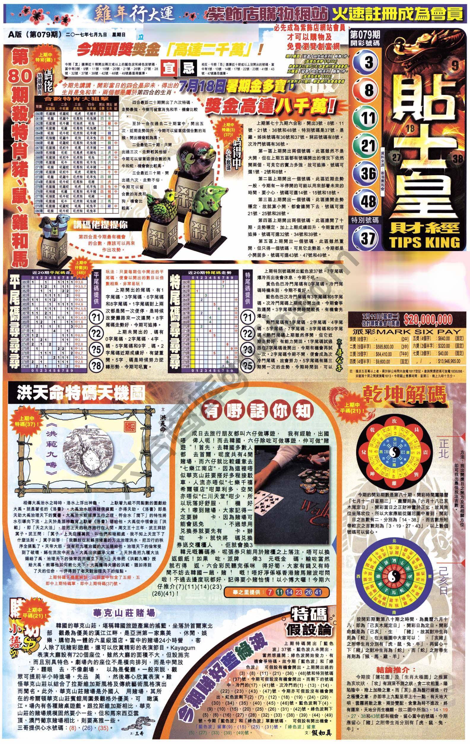 大版贴士皇