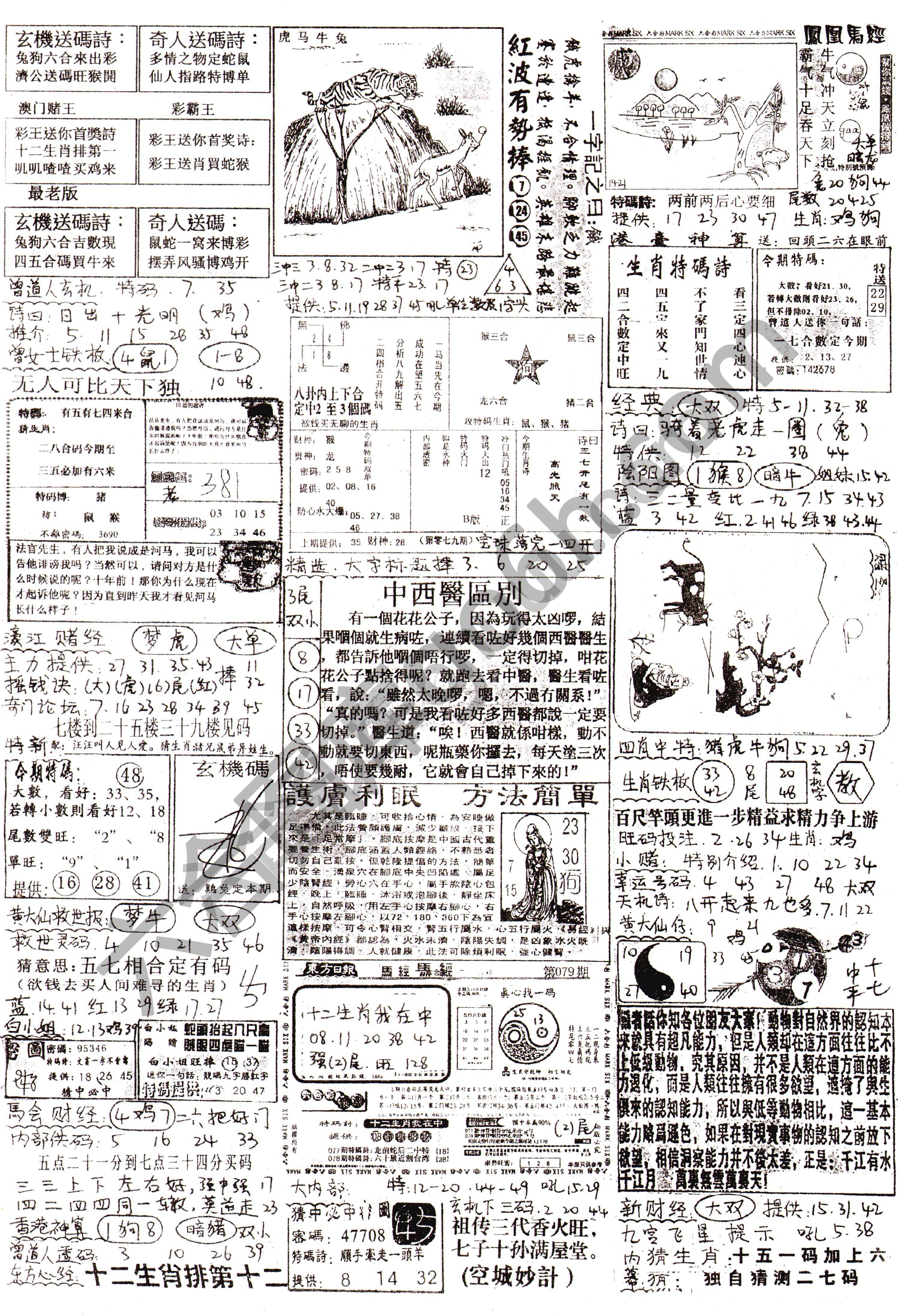 正手写