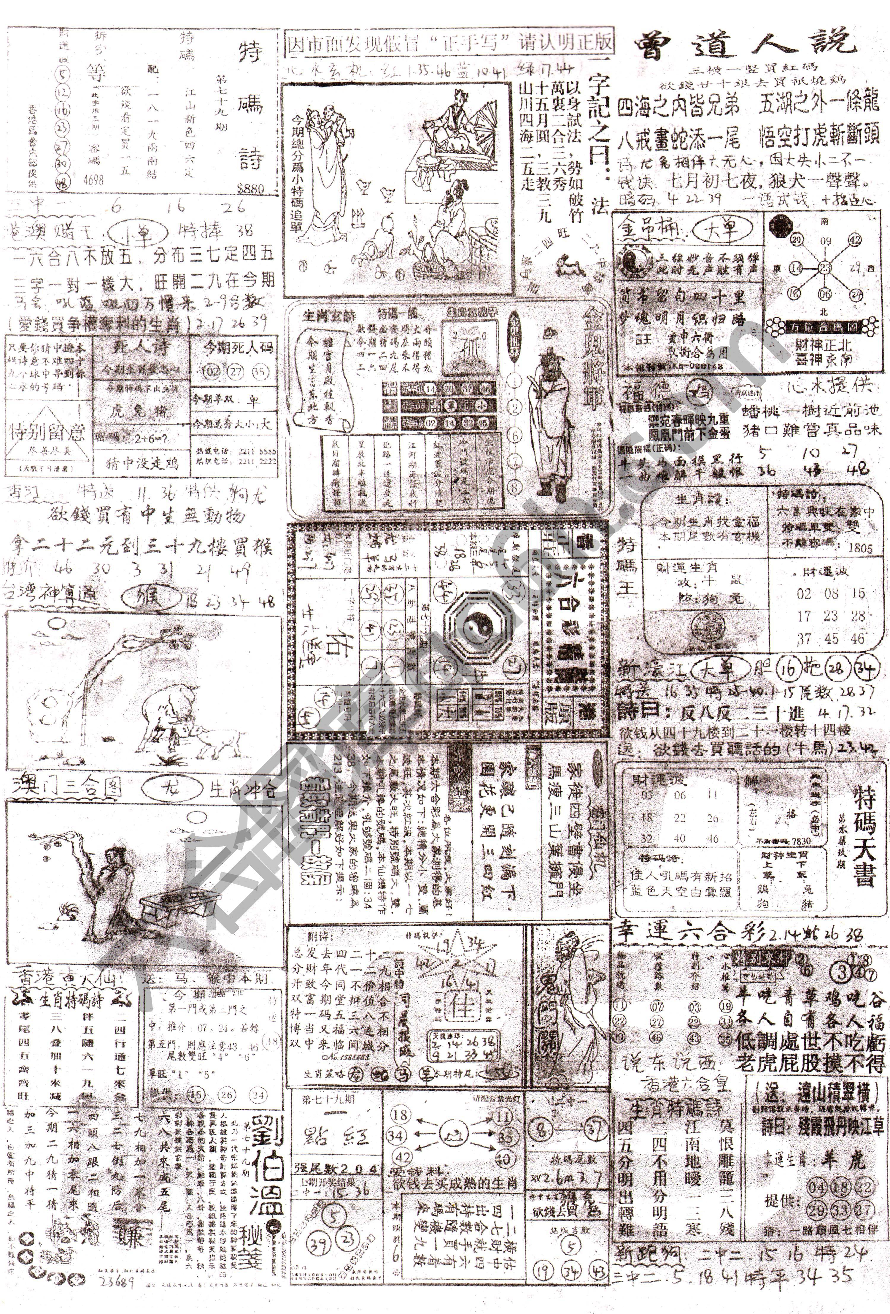 正手写