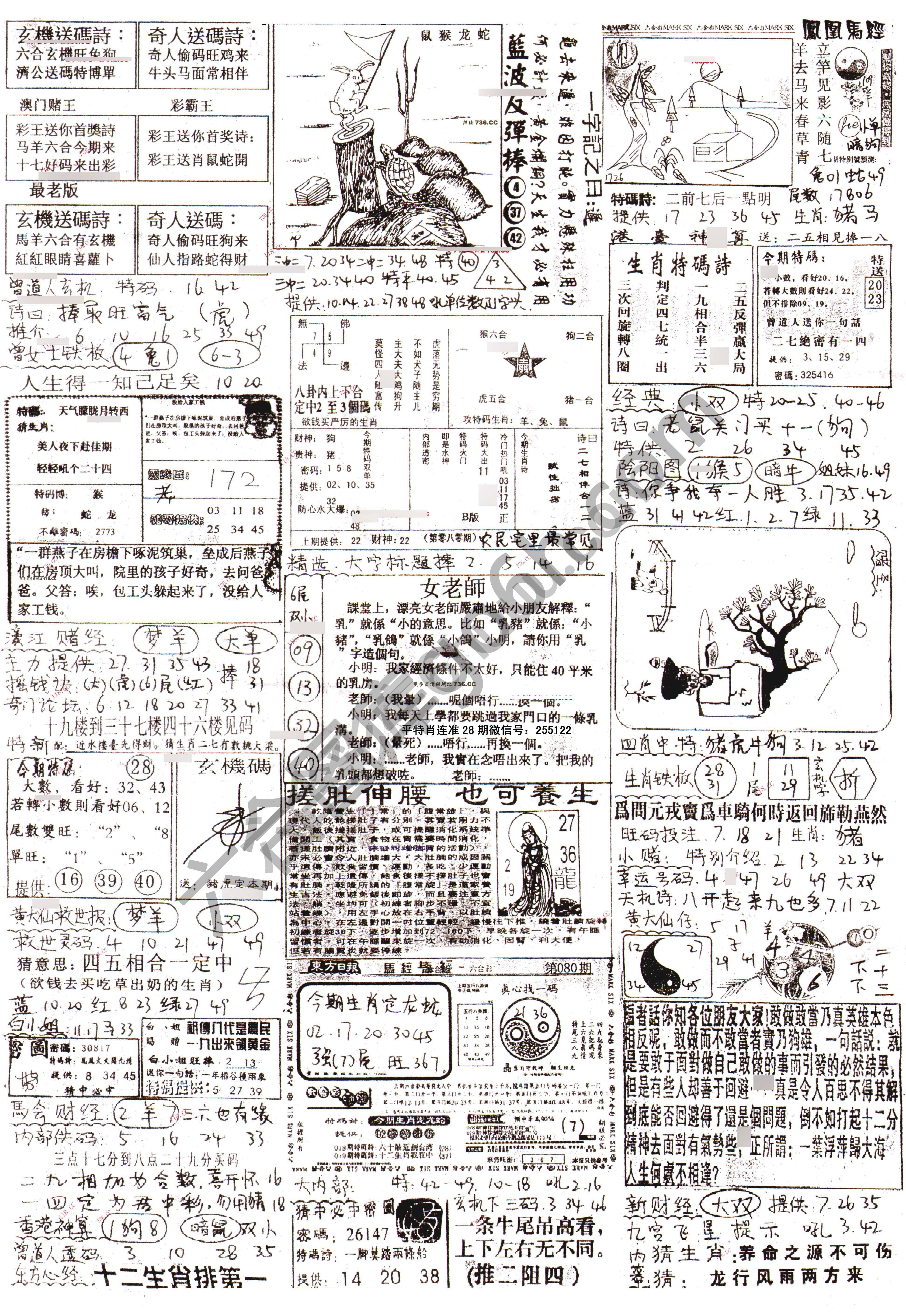 正手写