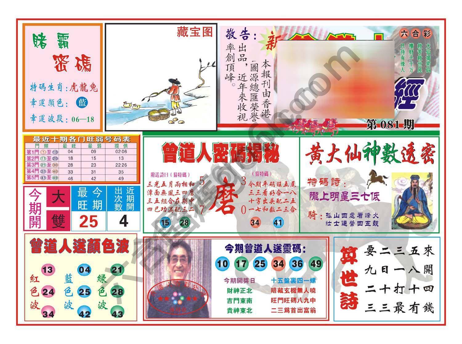 赢钱一经