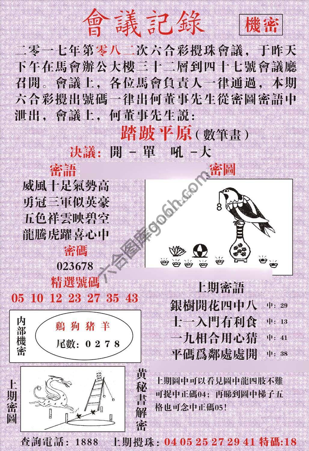 会议记录