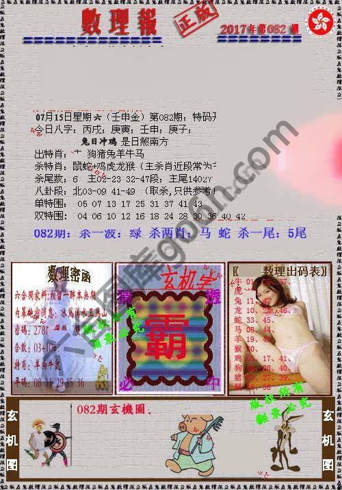 数理报