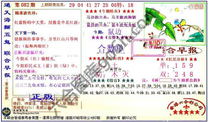 联合早报