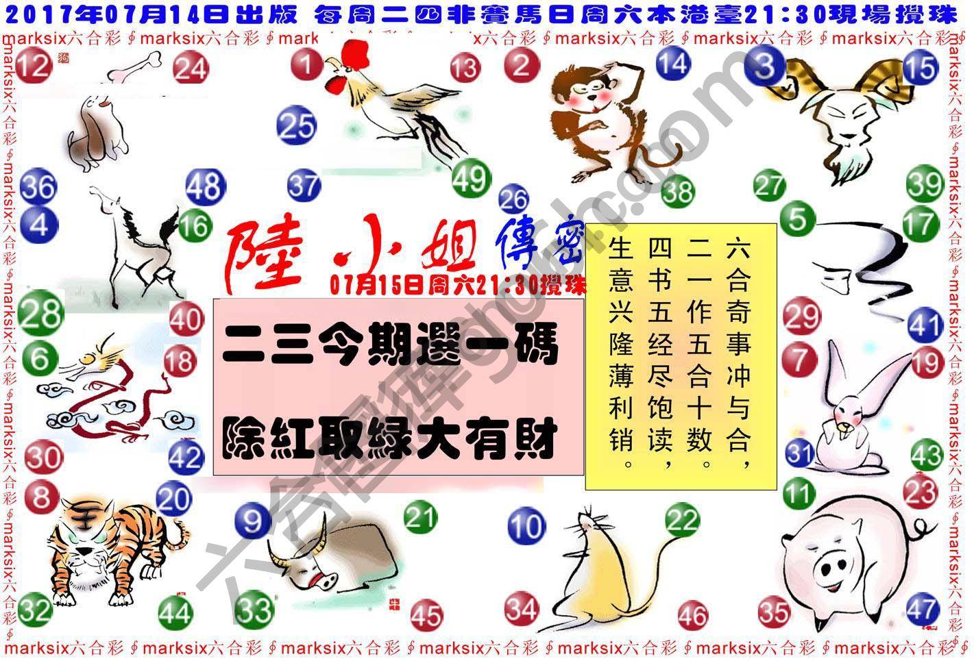 陆小姐传密