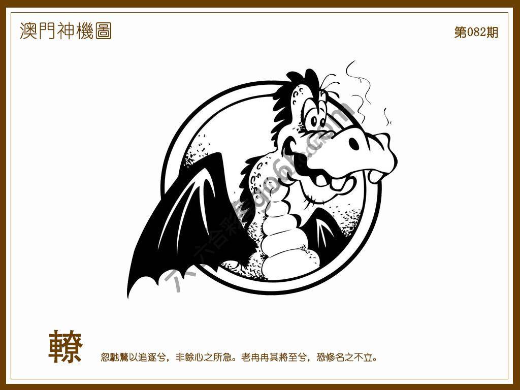澳门神机图