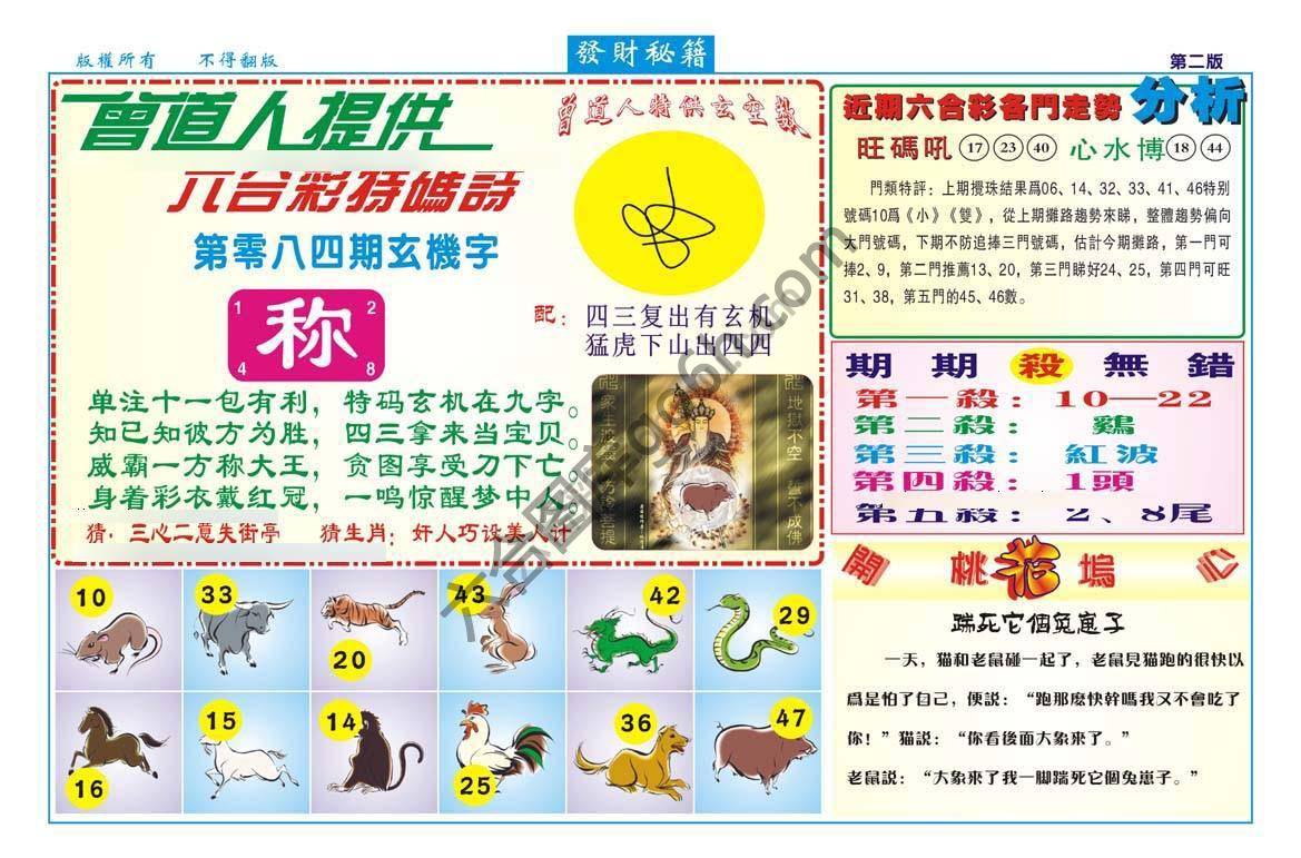 发财秘籍
