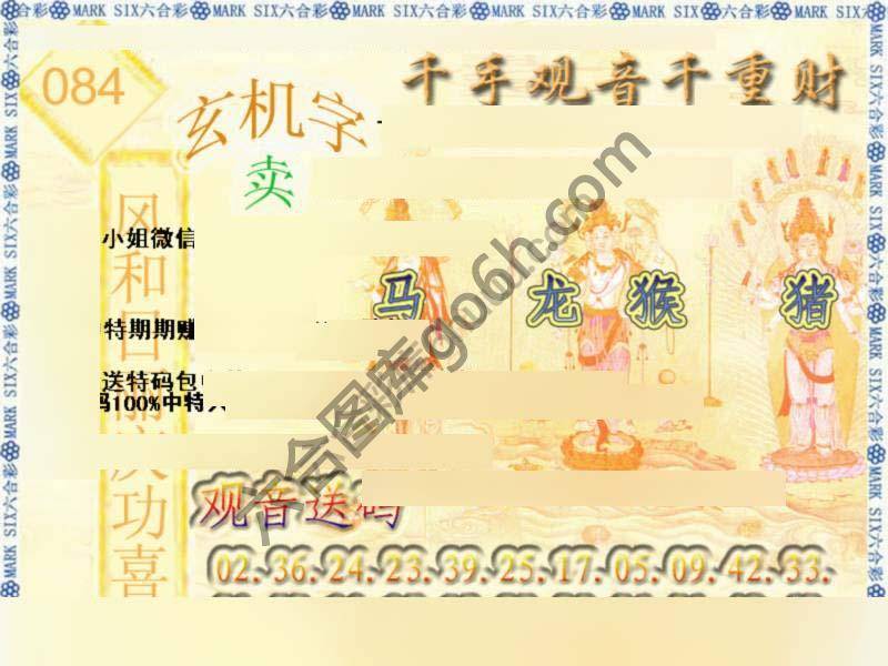 千手观音