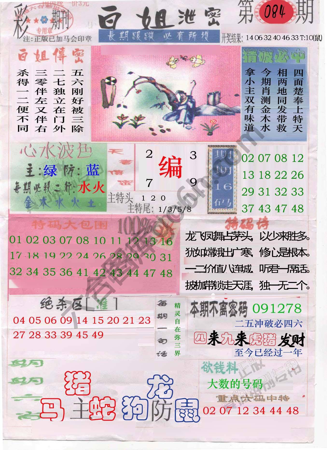 白姐泄密