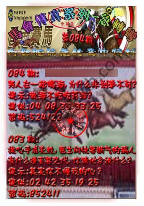 马会传真急转弯