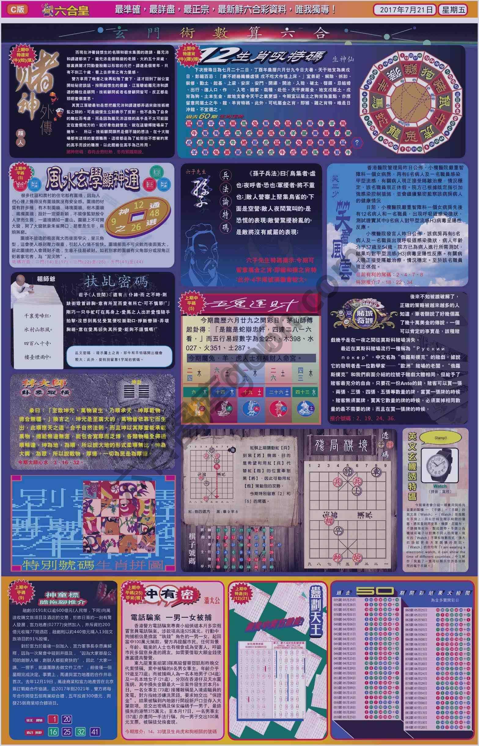 六合皇