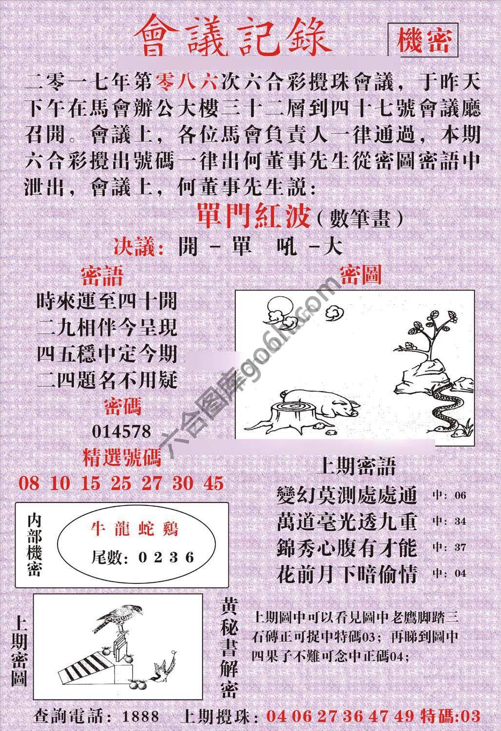 会议记录