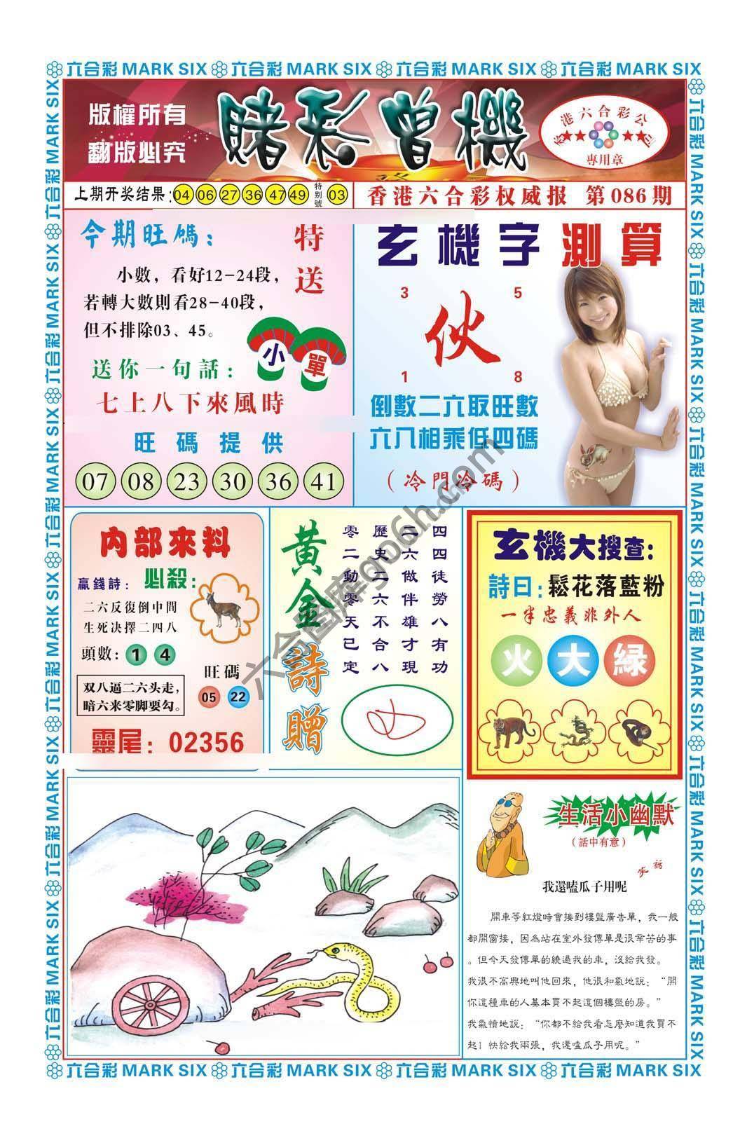 赌彩曾机